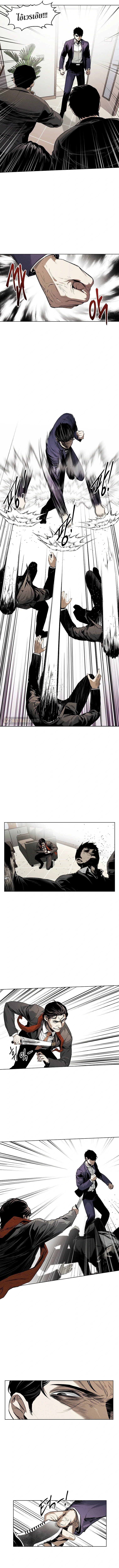The Invincible Man ตอนที่ 17 11