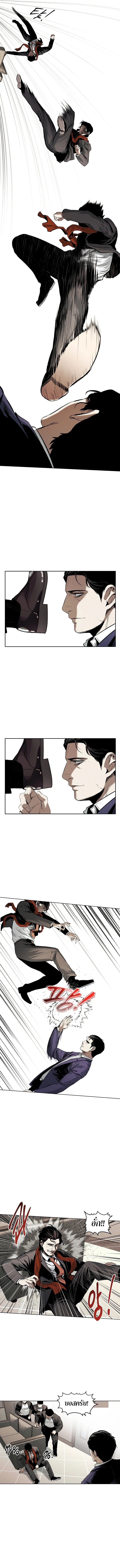 The Invincible Man ตอนที่ 17 10