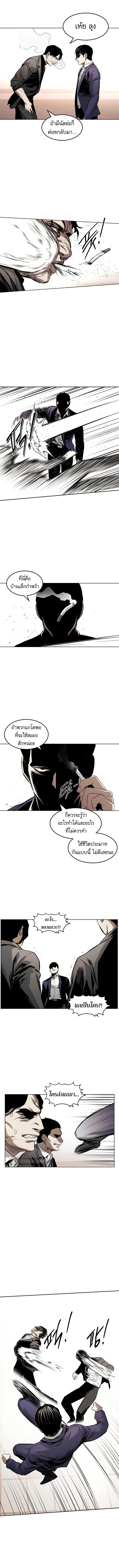 The Invincible Man ตอนที่ 17 5