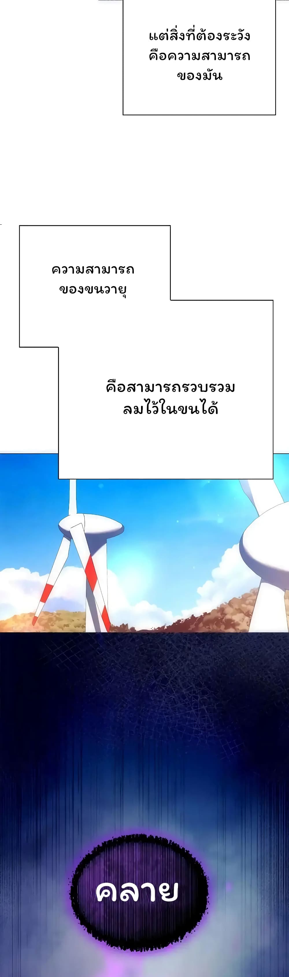 Night of the Ogre5 ตอนที่ 43 6