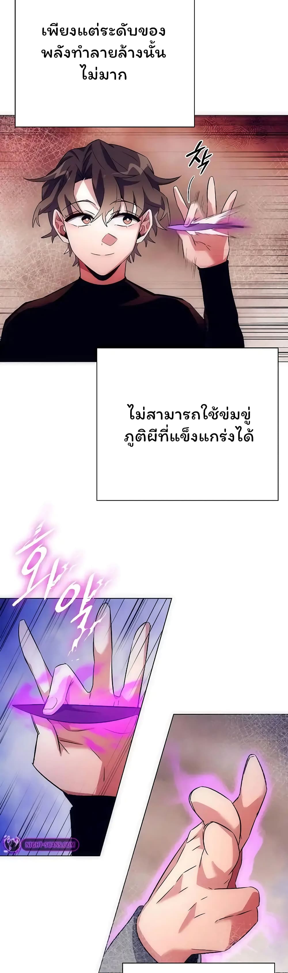 Night of the Ogre5 ตอนที่ 43 5
