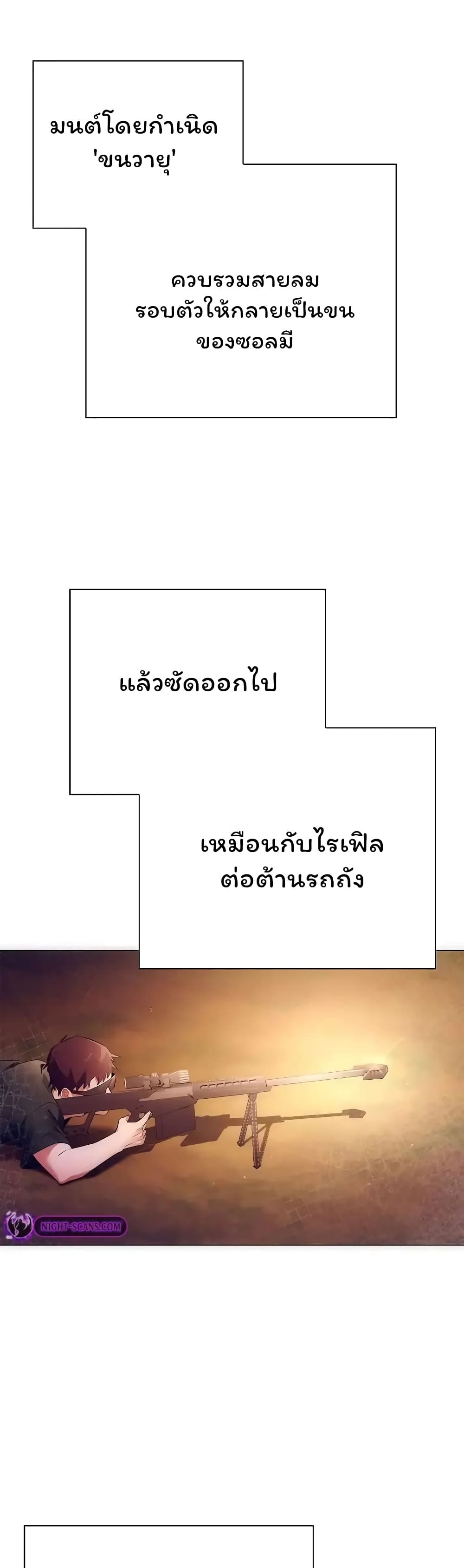 Night of the Ogre5 ตอนที่ 43 4