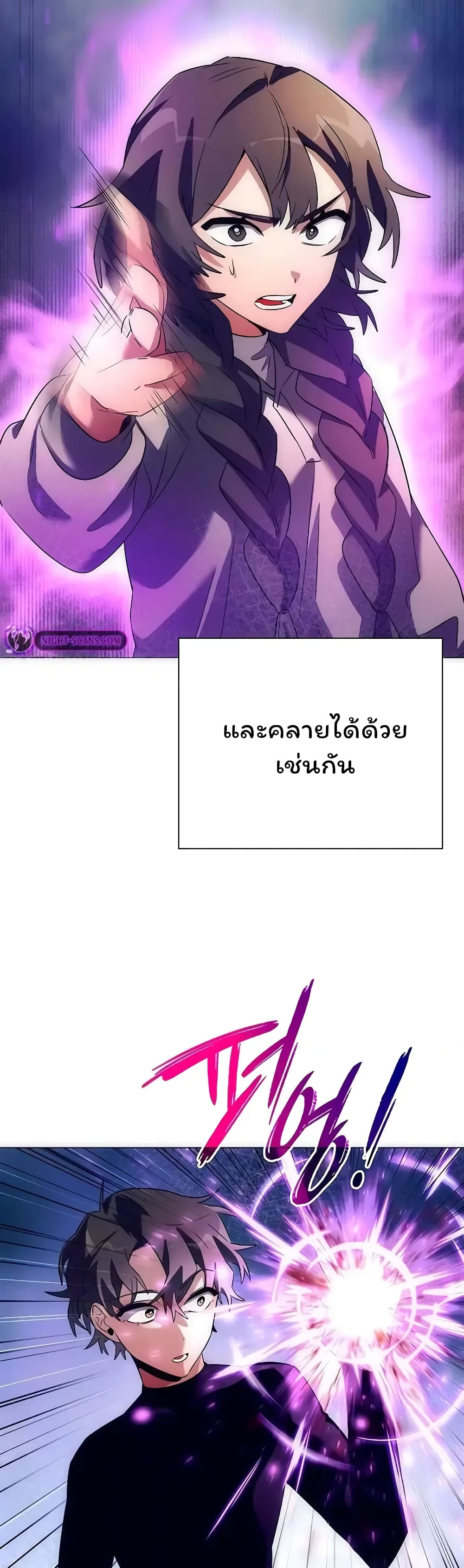 Night of the Ogre5 ตอนที่ 43 7