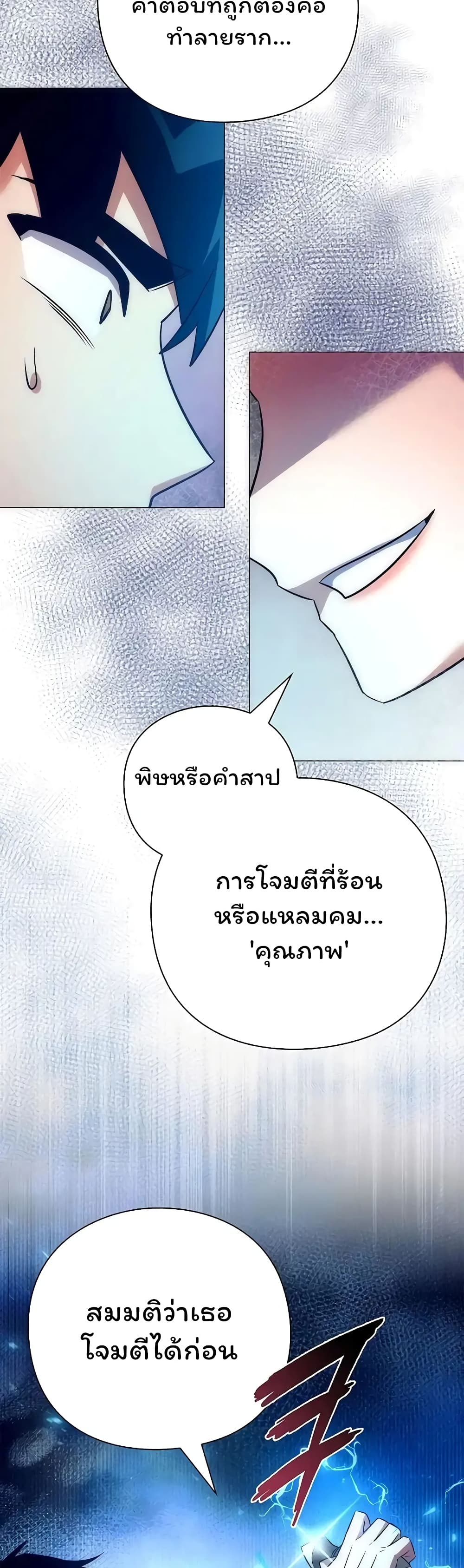 Night of the Ogre5 ตอนที่ 43 14