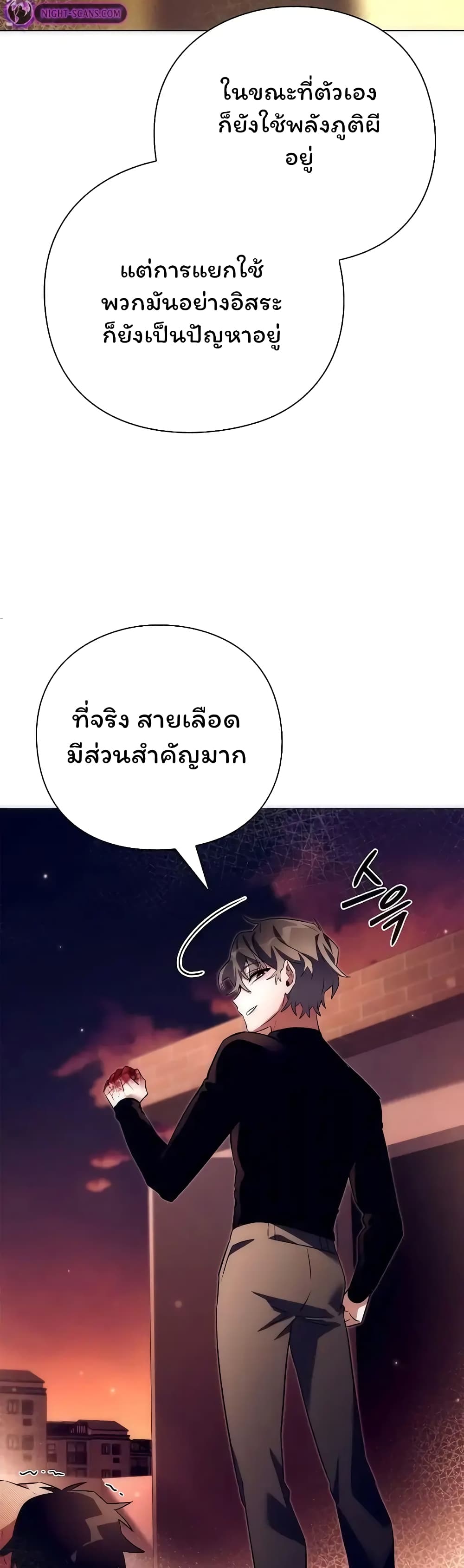 Night of the Ogre5 ตอนที่ 43 17
