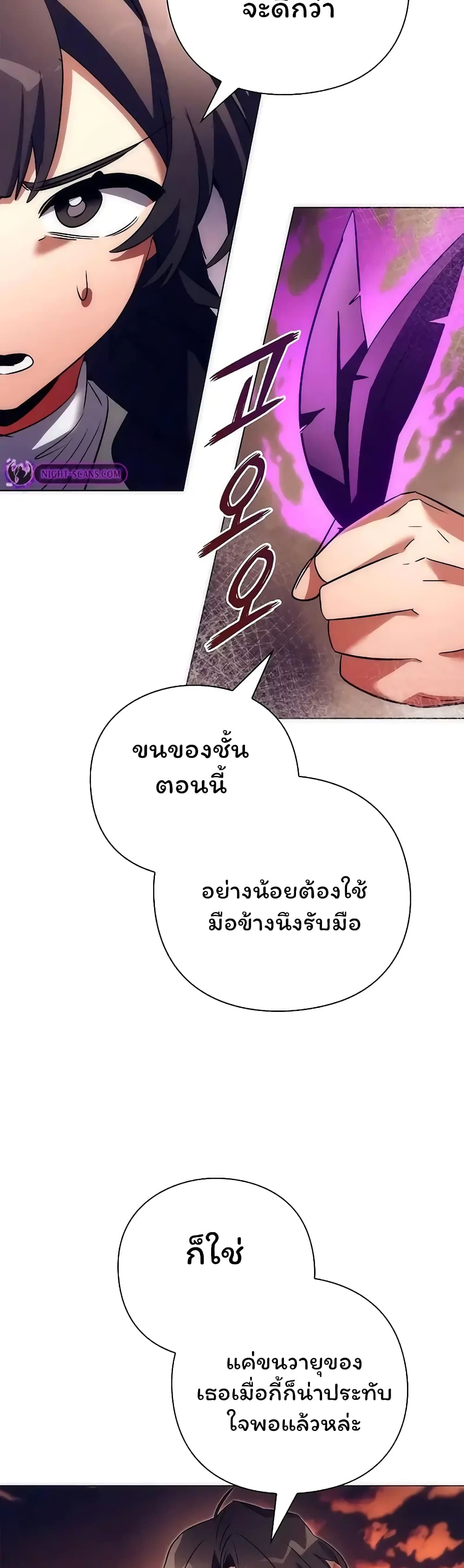Night of the Ogre5 ตอนที่ 43 19
