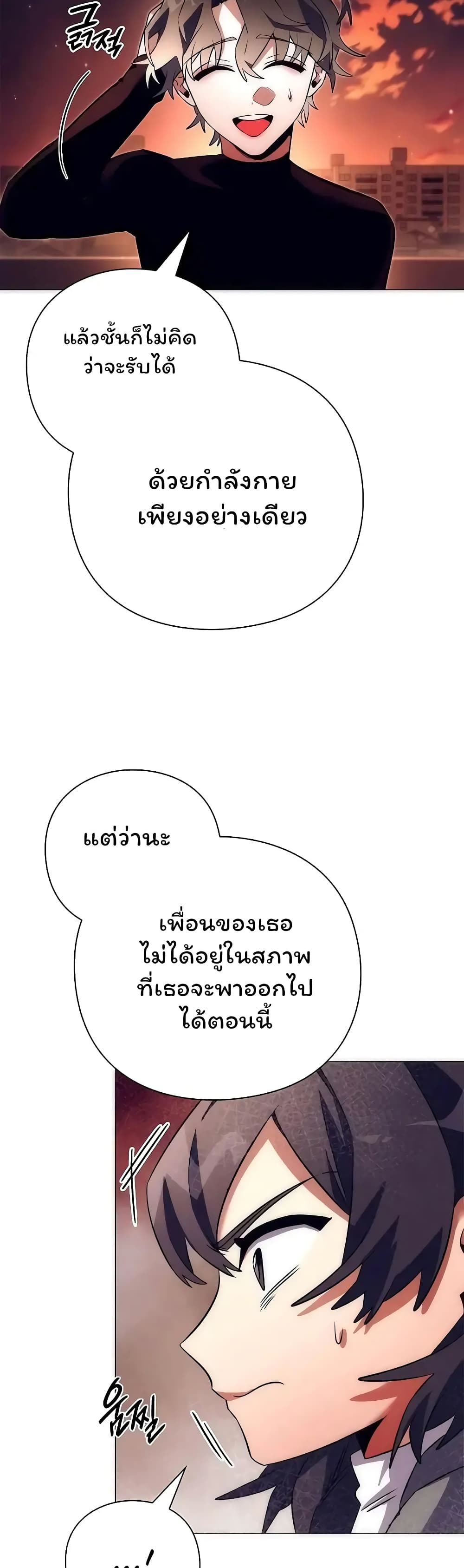 Night of the Ogre5 ตอนที่ 43 20