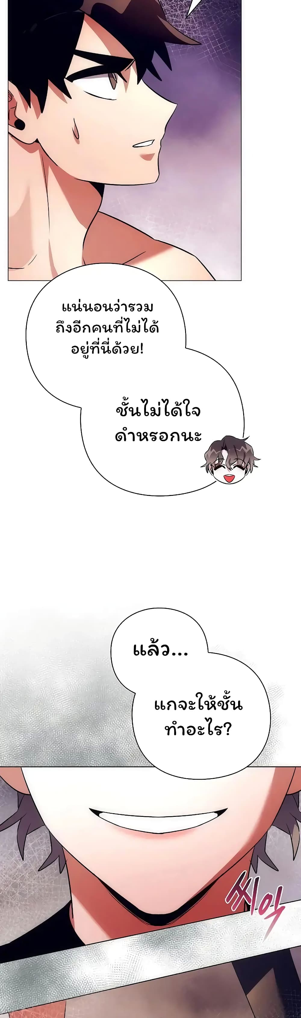 Night of the Ogre5 ตอนที่ 43 35