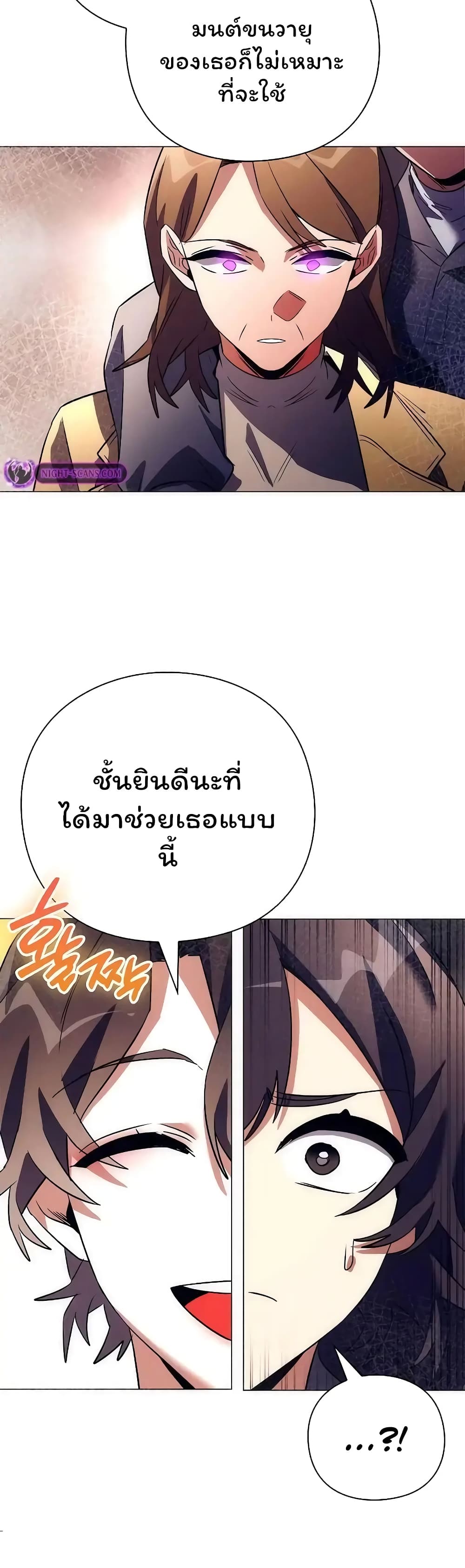 Night of the Ogre5 ตอนที่ 43 22