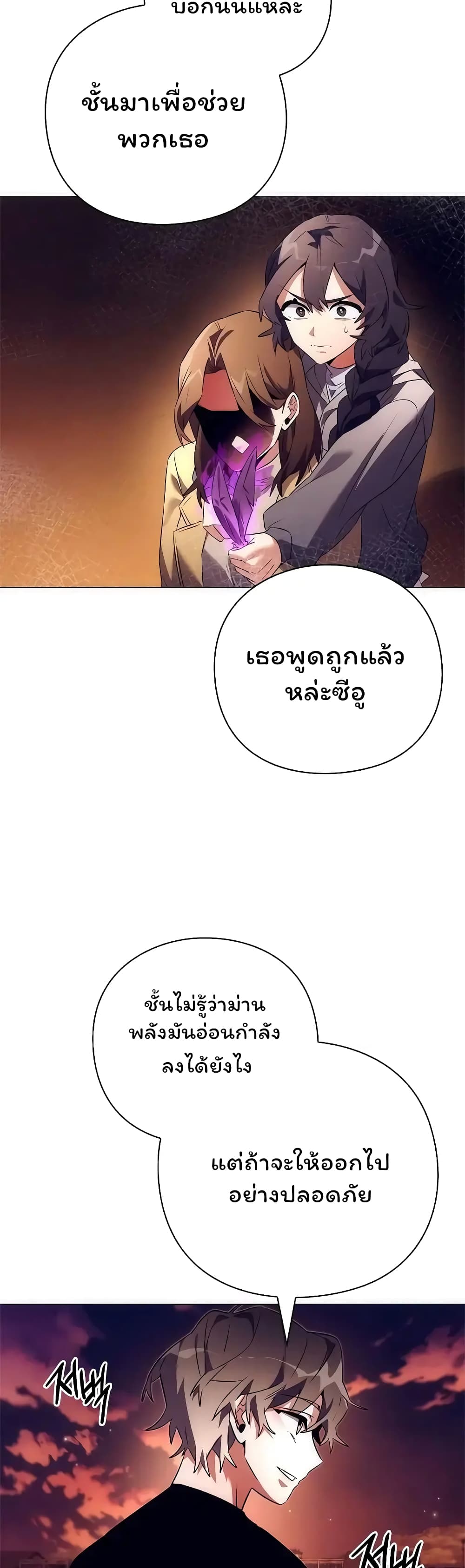 Night of the Ogre5 ตอนที่ 43 27
