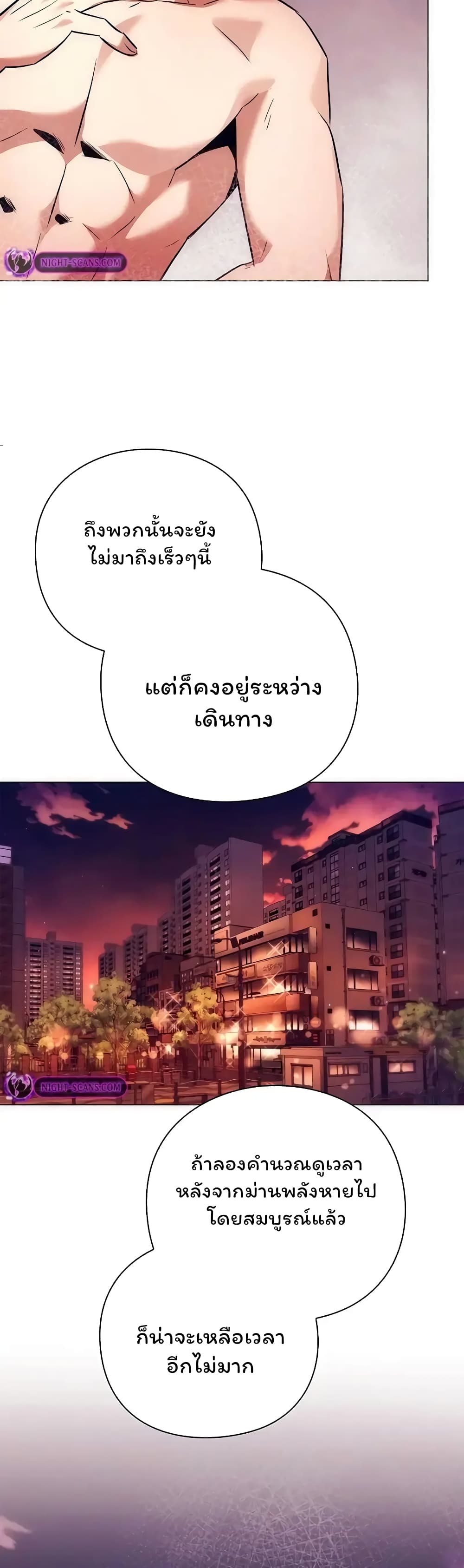 Night of the Ogre5 ตอนที่ 43 33
