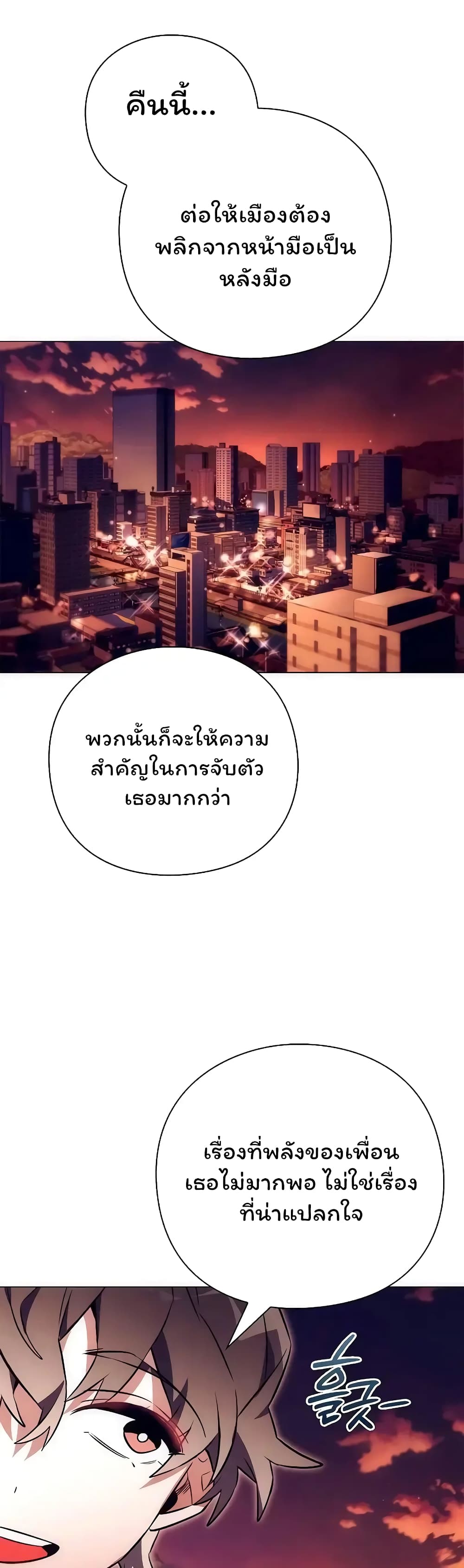 Night of the Ogre5 ตอนที่ 43 31