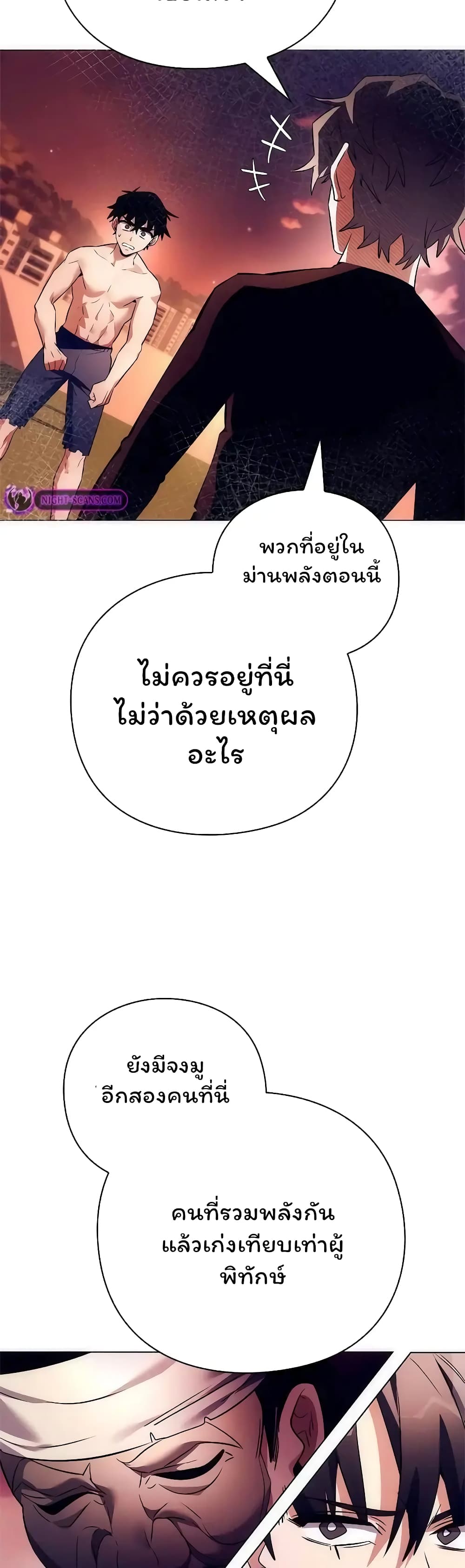 Night of the Ogre5 ตอนที่ 43 29