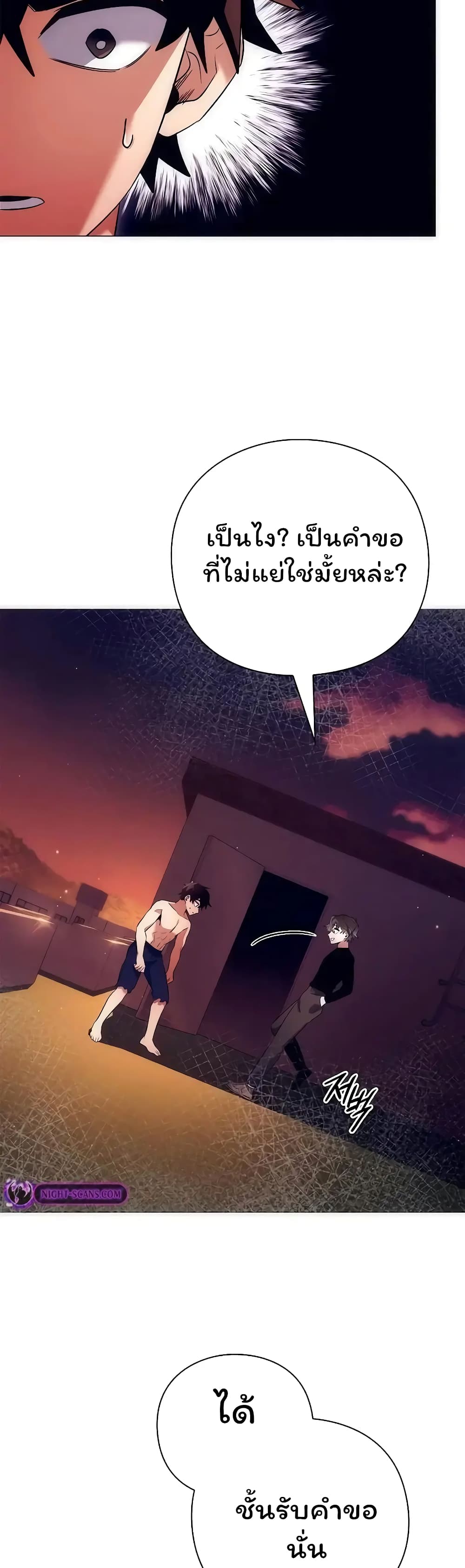 Night of the Ogre5 ตอนที่ 43 37