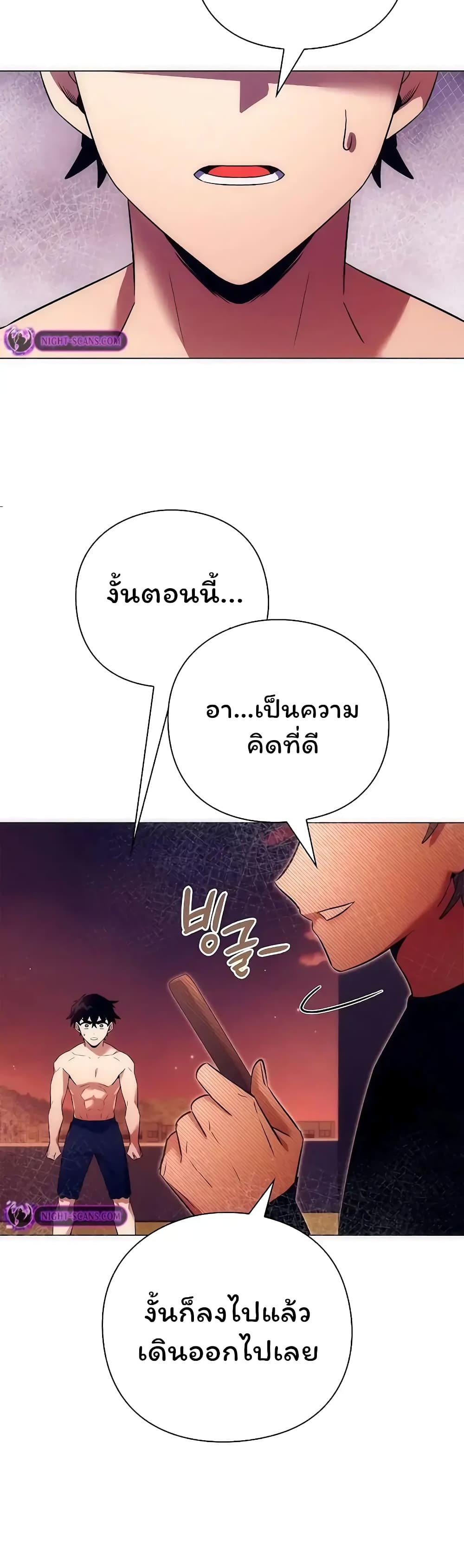 Night of the Ogre5 ตอนที่ 43 38
