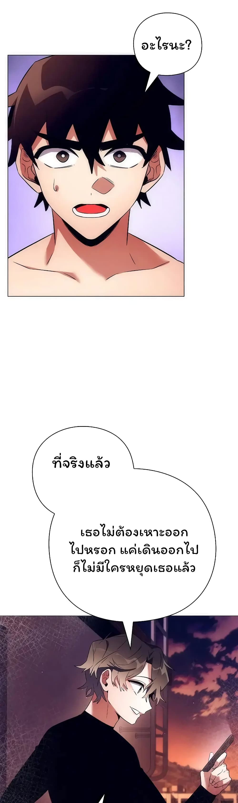 Night of the Ogre5 ตอนที่ 43 39