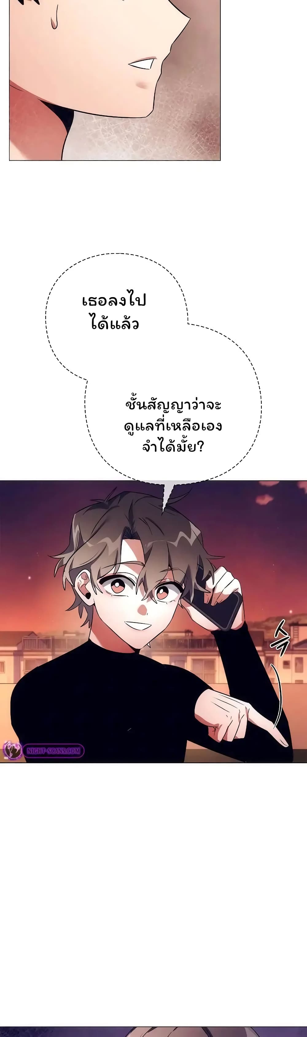 Night of the Ogre5 ตอนที่ 43 44