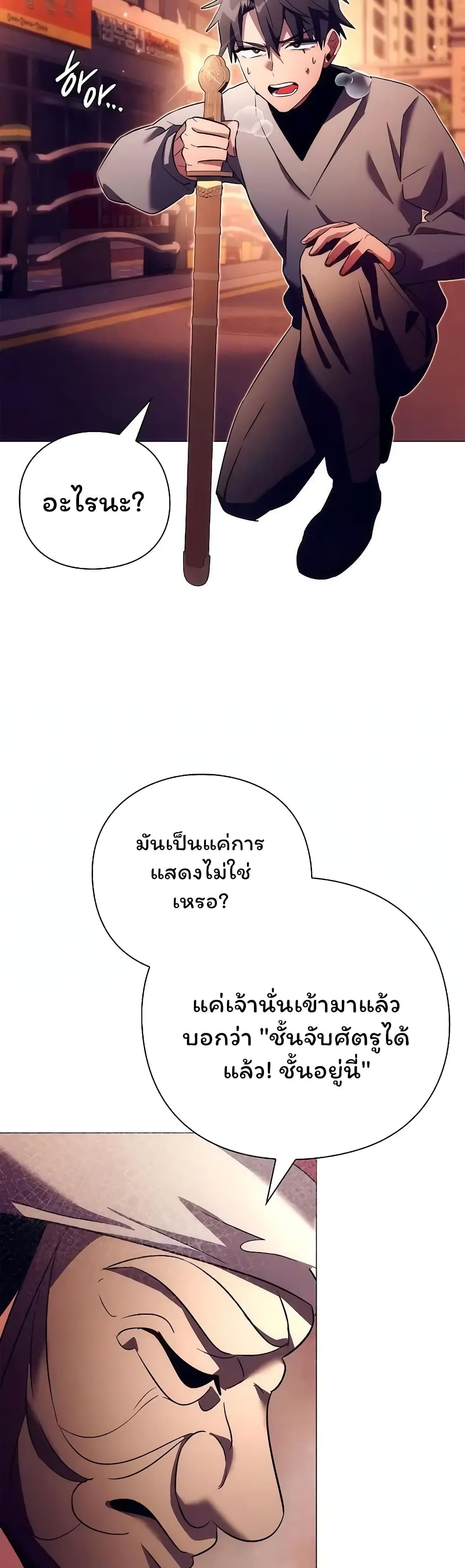 Night of the Ogre5 ตอนที่ 43 52