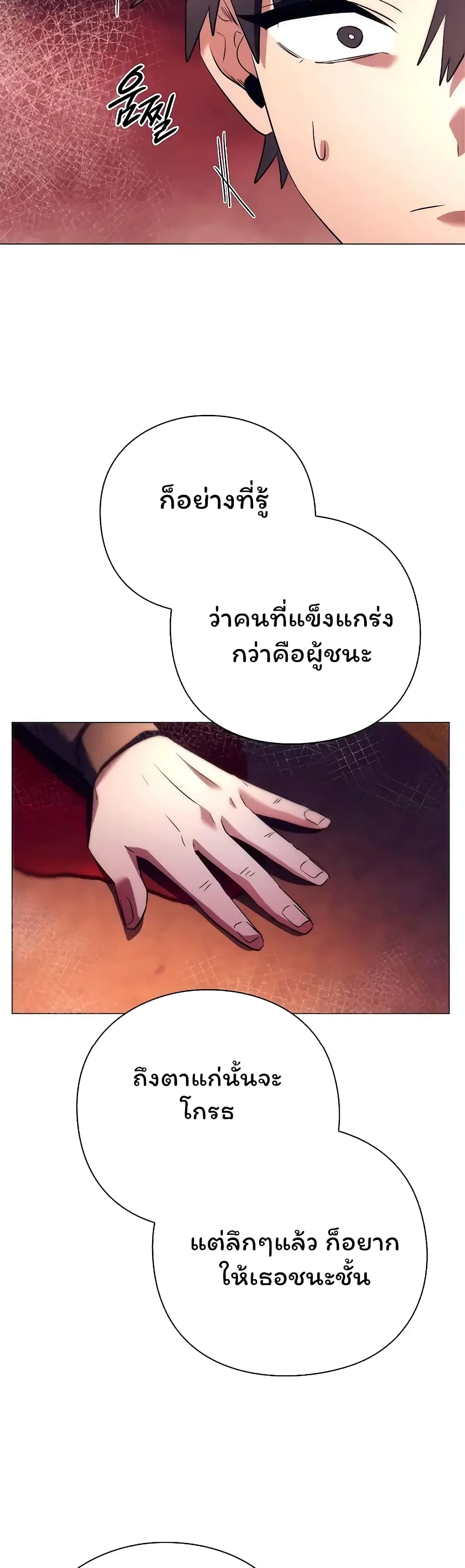 Night of the Ogre5 ตอนที่ 43 57