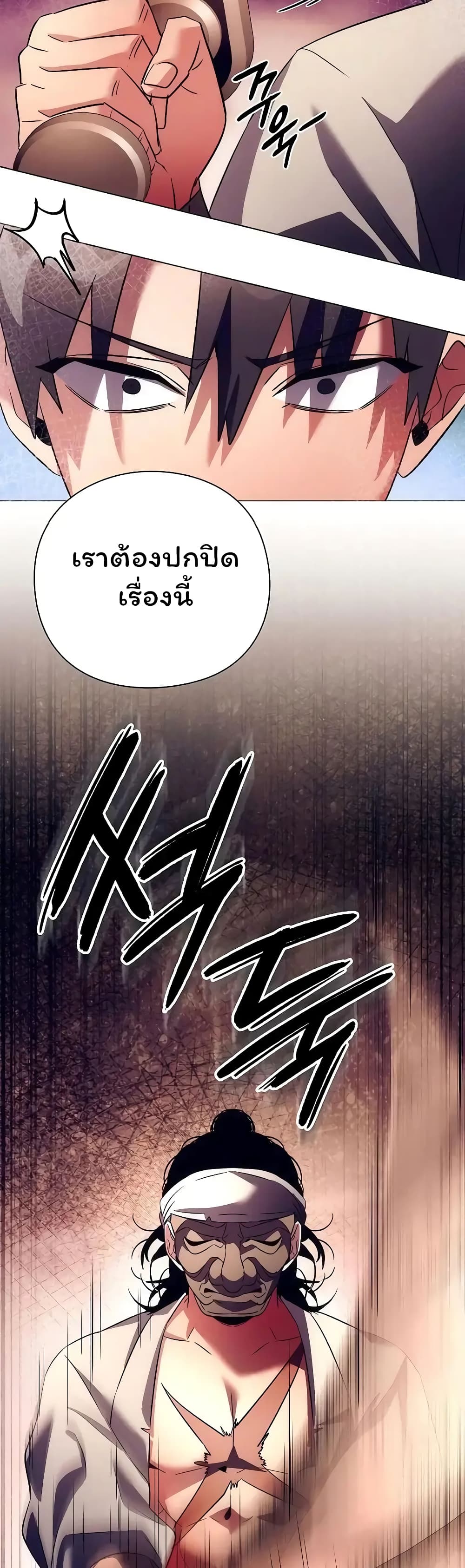 Night of the Ogre5 ตอนที่ 43 54