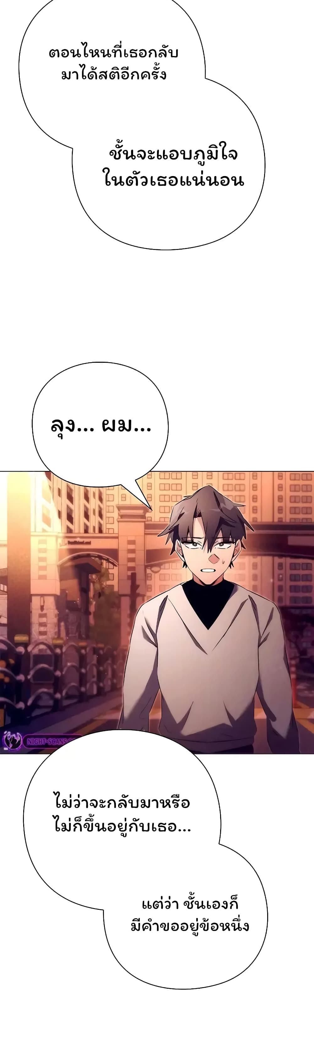 Night of the Ogre5 ตอนที่ 43 58