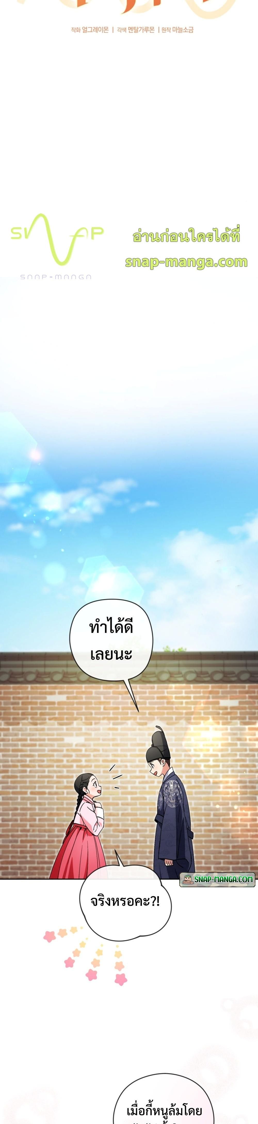This Life Starts as a Child Actor ตอนที่ 49 14