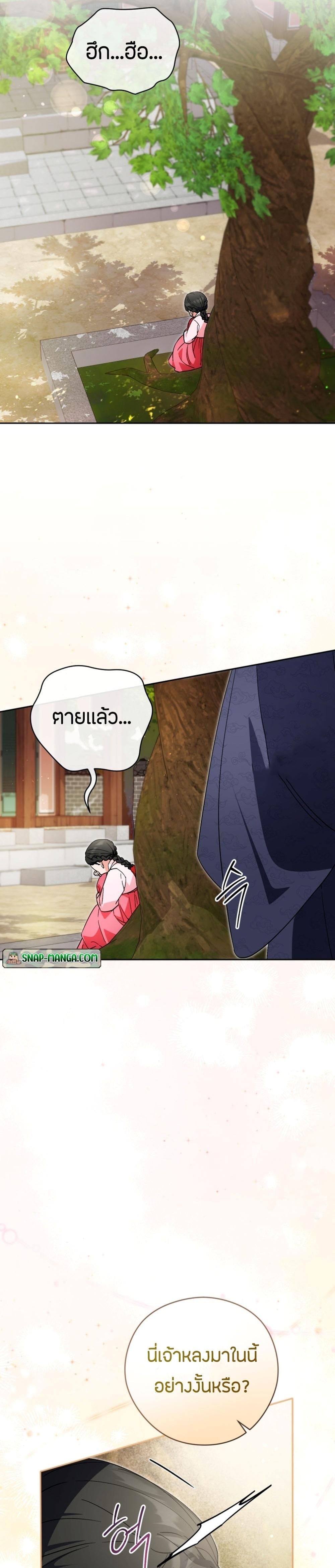 This Life Starts as a Child Actor ตอนที่ 49 2