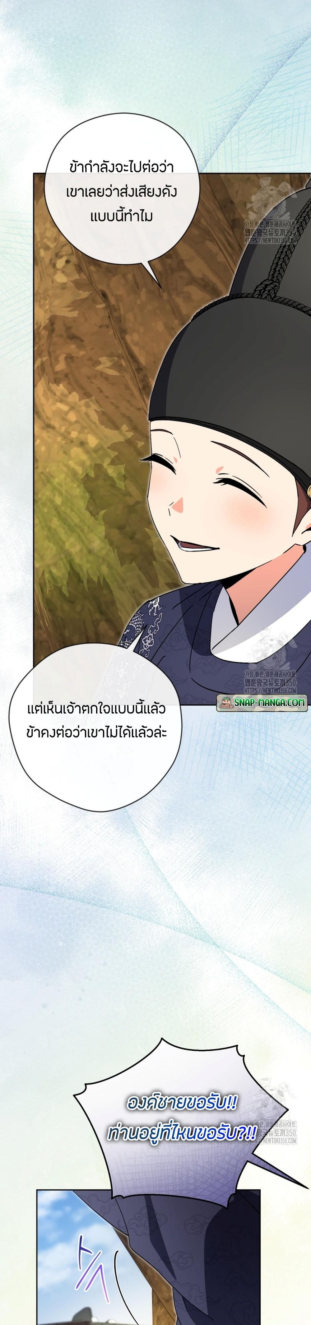 This Life Starts as a Child Actor ตอนที่ 49 11