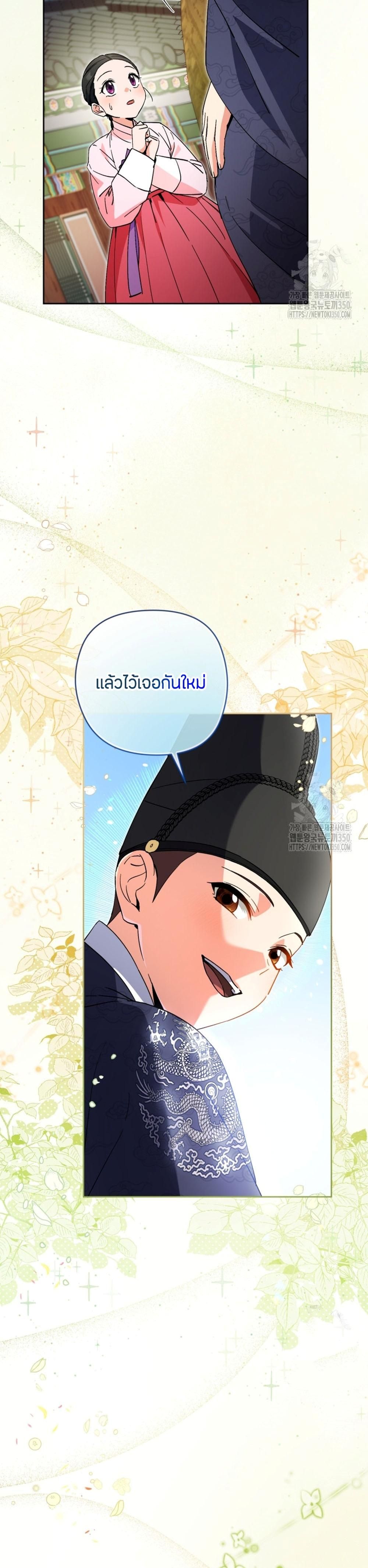 This Life Starts as a Child Actor ตอนที่ 49 12