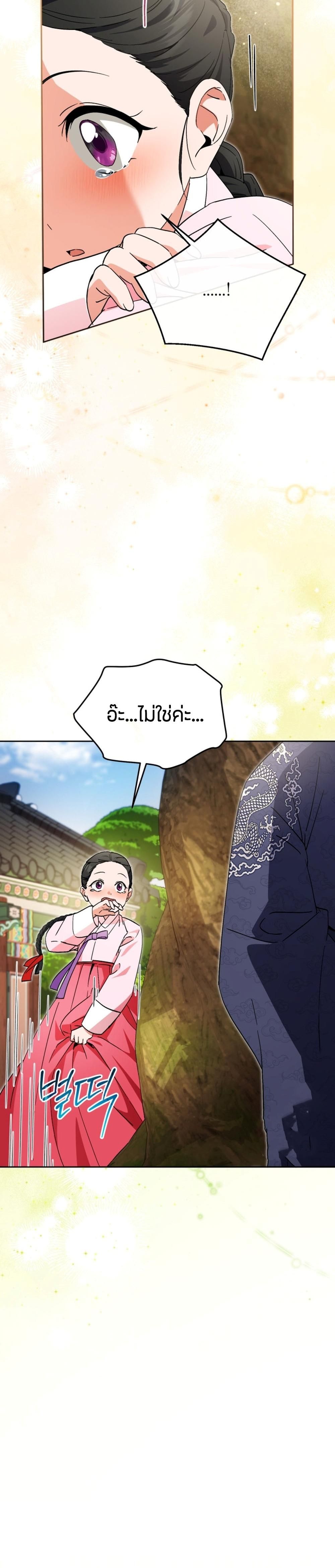 This Life Starts as a Child Actor ตอนที่ 49 3