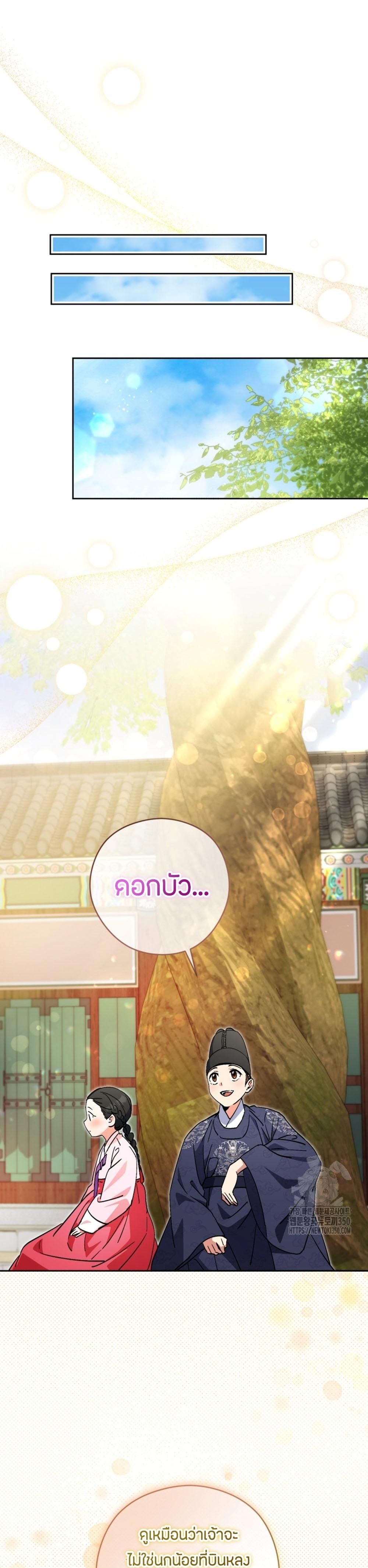 This Life Starts as a Child Actor ตอนที่ 49 7
