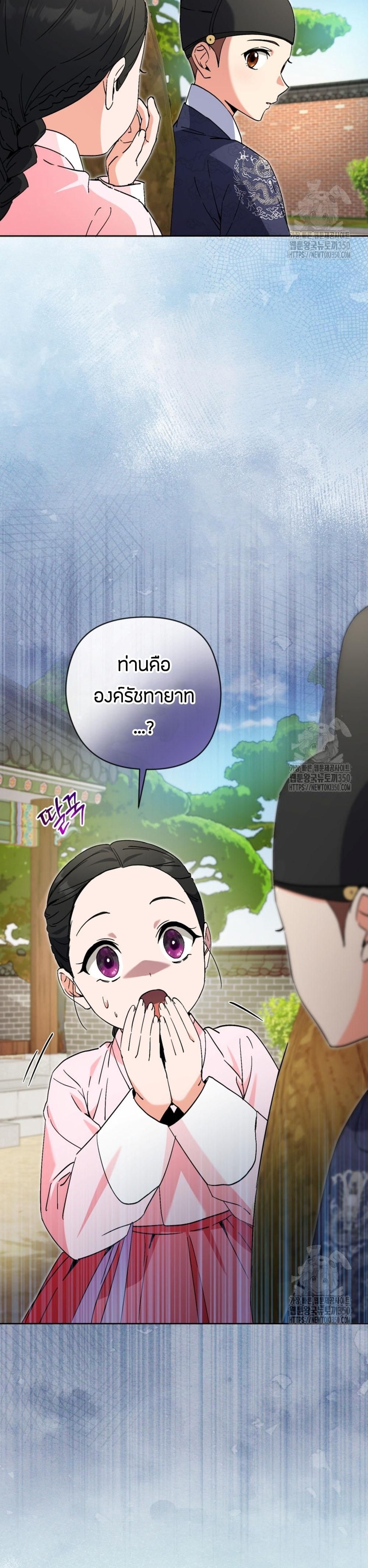 This Life Starts as a Child Actor ตอนที่ 49 10