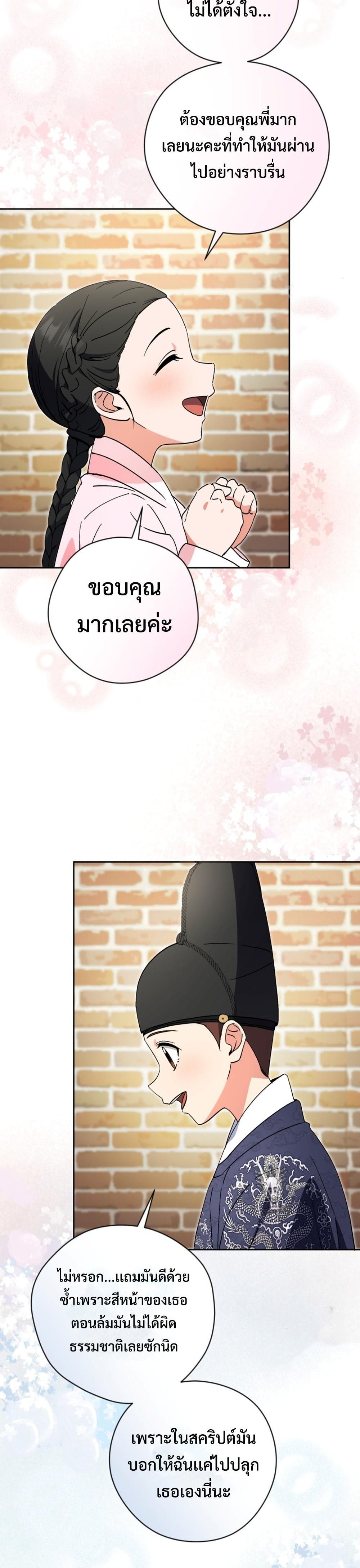 This Life Starts as a Child Actor ตอนที่ 49 15