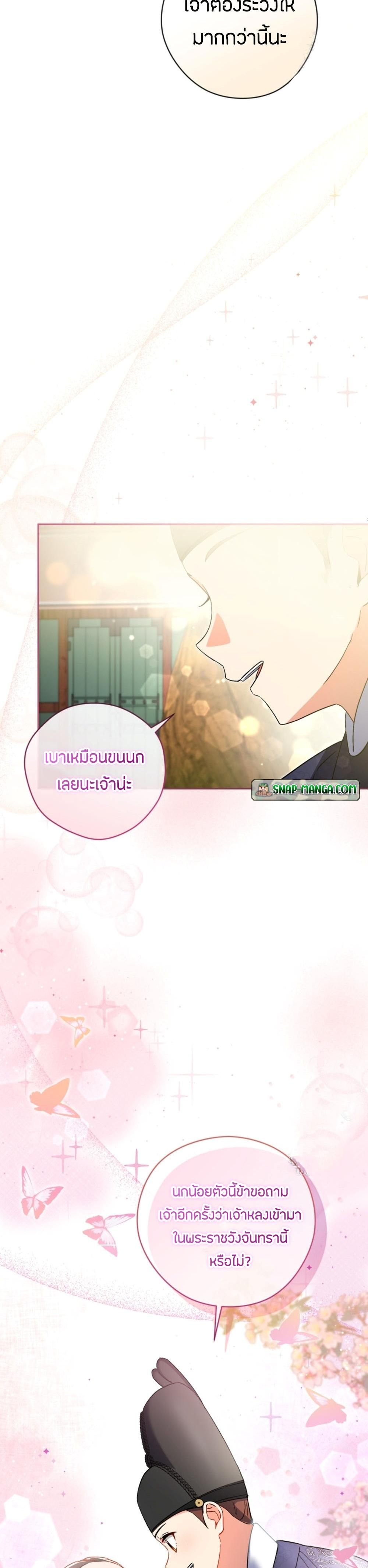 This Life Starts as a Child Actor ตอนที่ 49 5