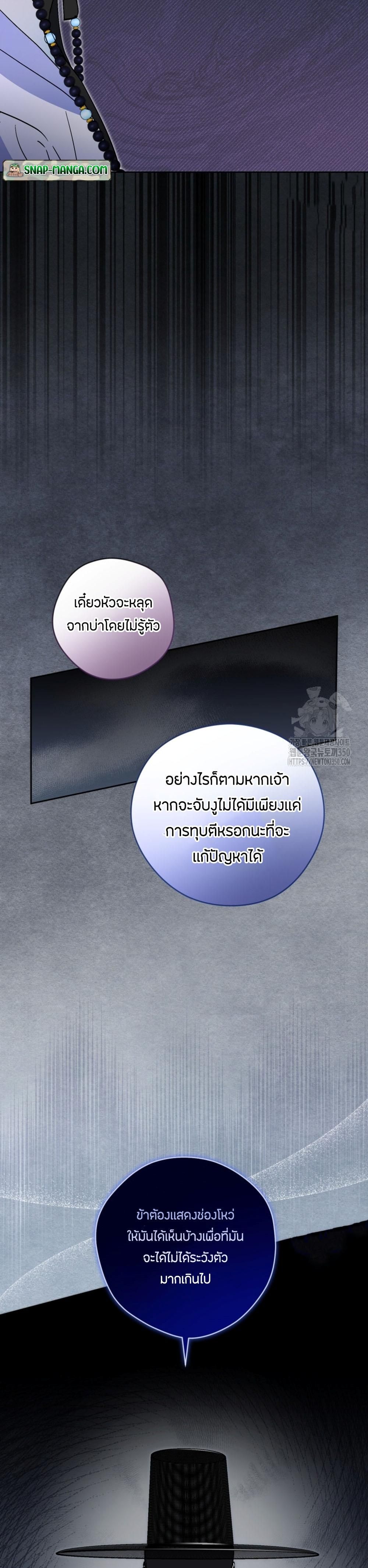 This Life Starts as a Child Actor ตอนที่ 49 27