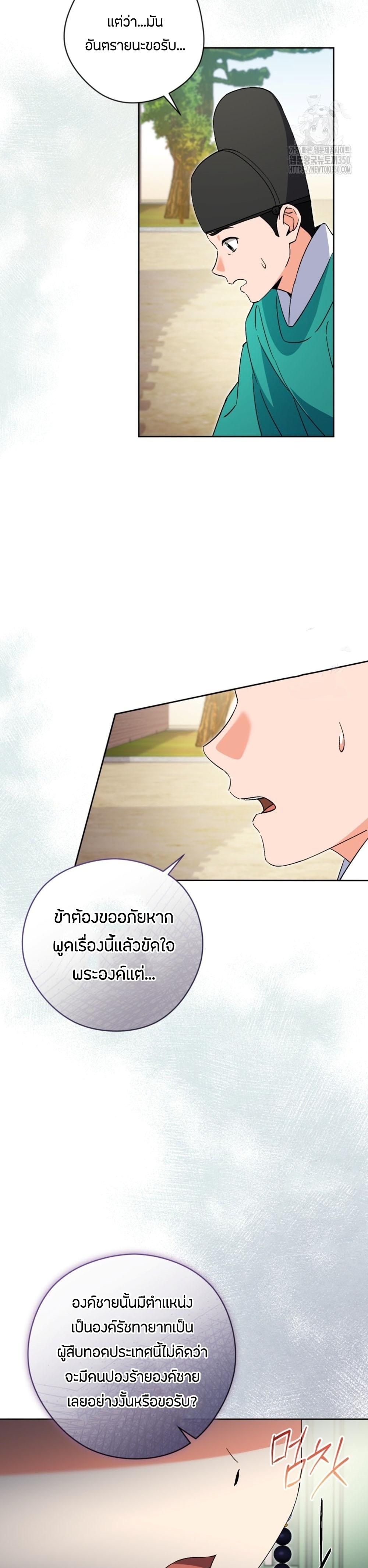 This Life Starts as a Child Actor ตอนที่ 49 25