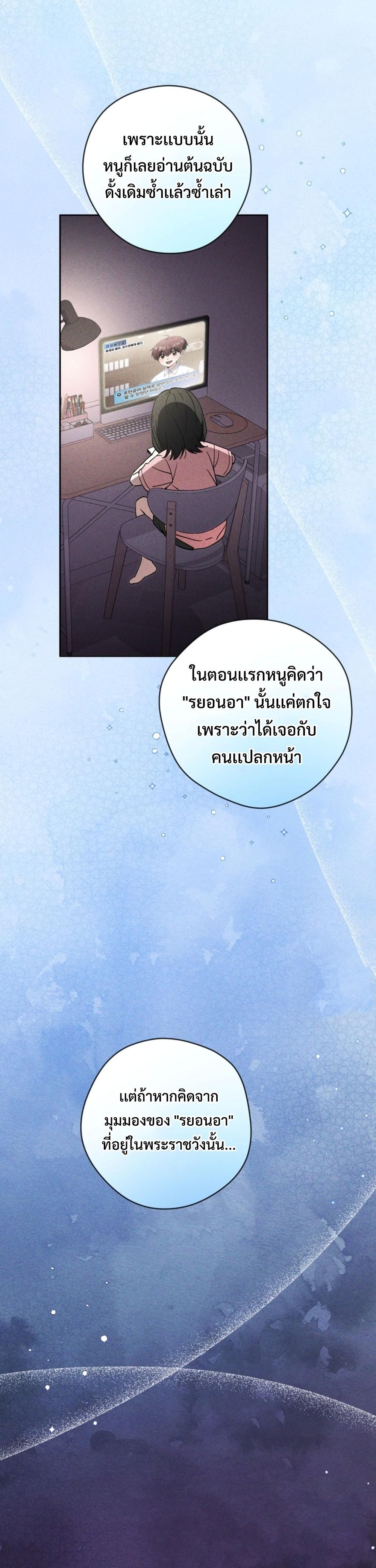 This Life Starts as a Child Actor ตอนที่ 49 18