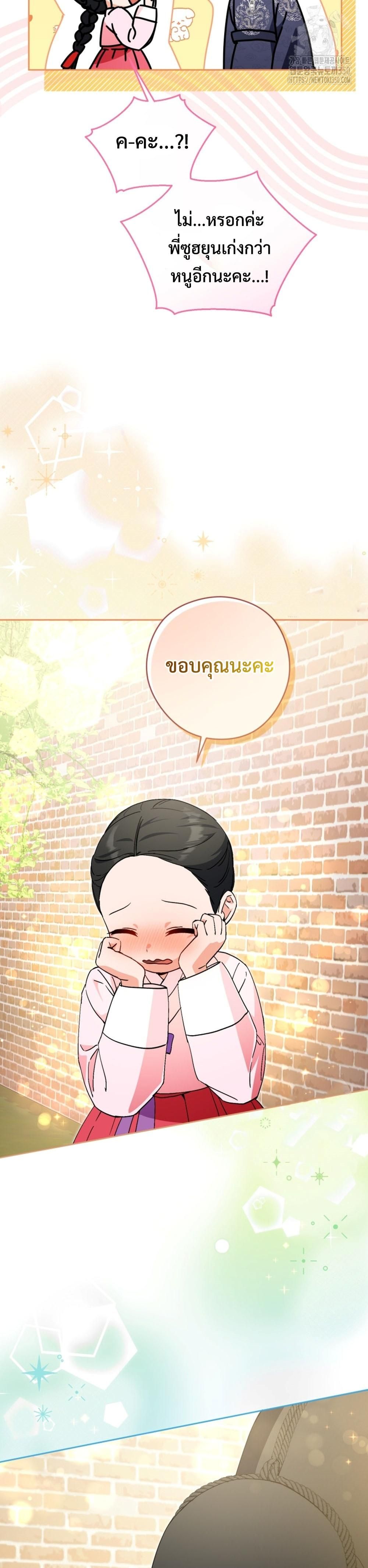 This Life Starts as a Child Actor ตอนที่ 49 22