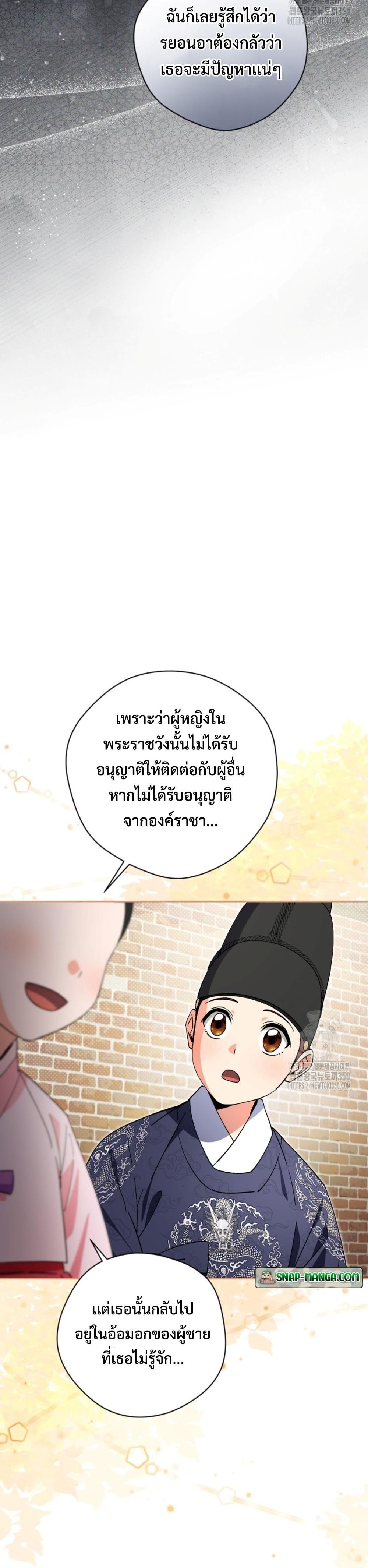 This Life Starts as a Child Actor ตอนที่ 49 20