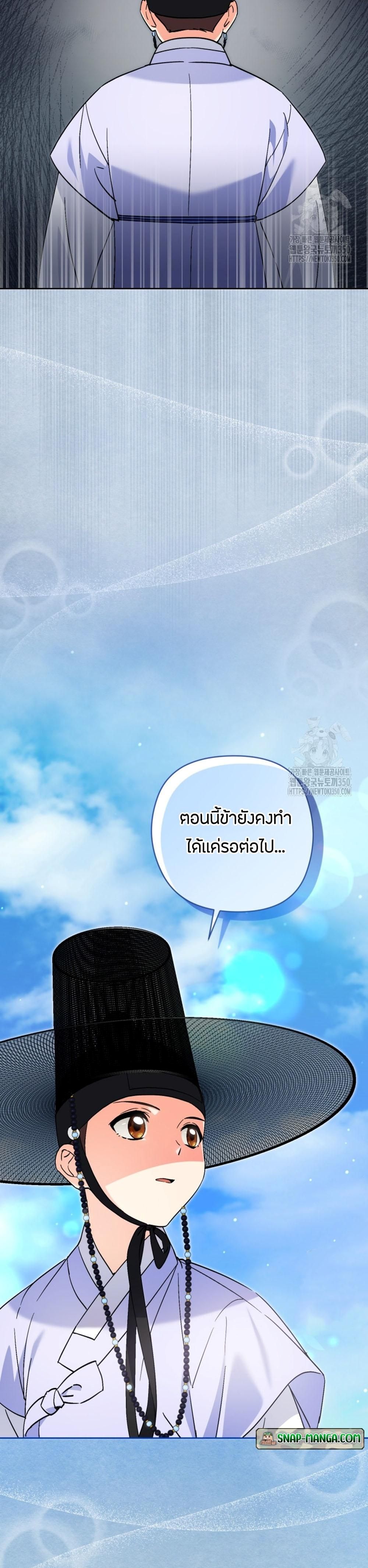 This Life Starts as a Child Actor ตอนที่ 49 28