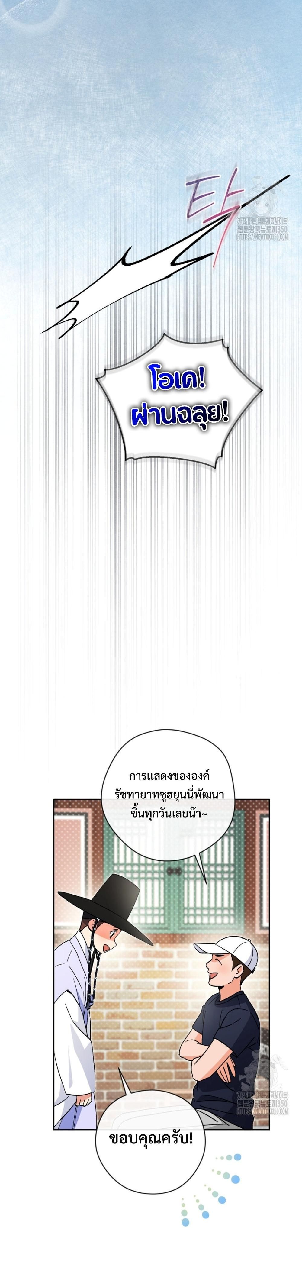 This Life Starts as a Child Actor ตอนที่ 49 29