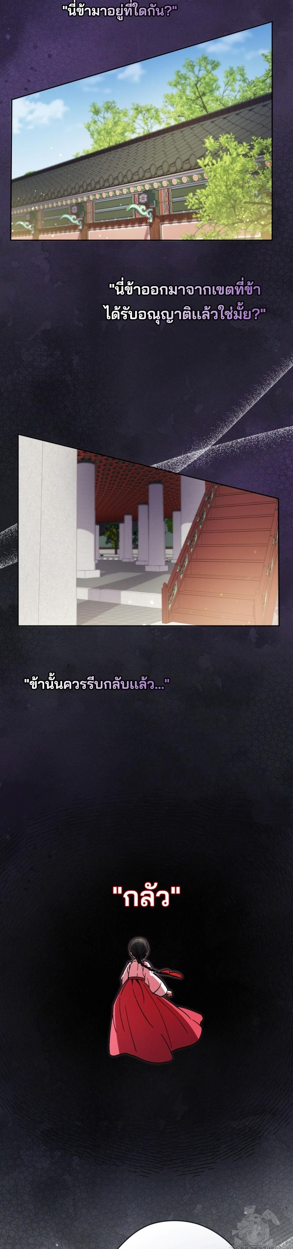 This Life Starts as a Child Actor ตอนที่ 49 19