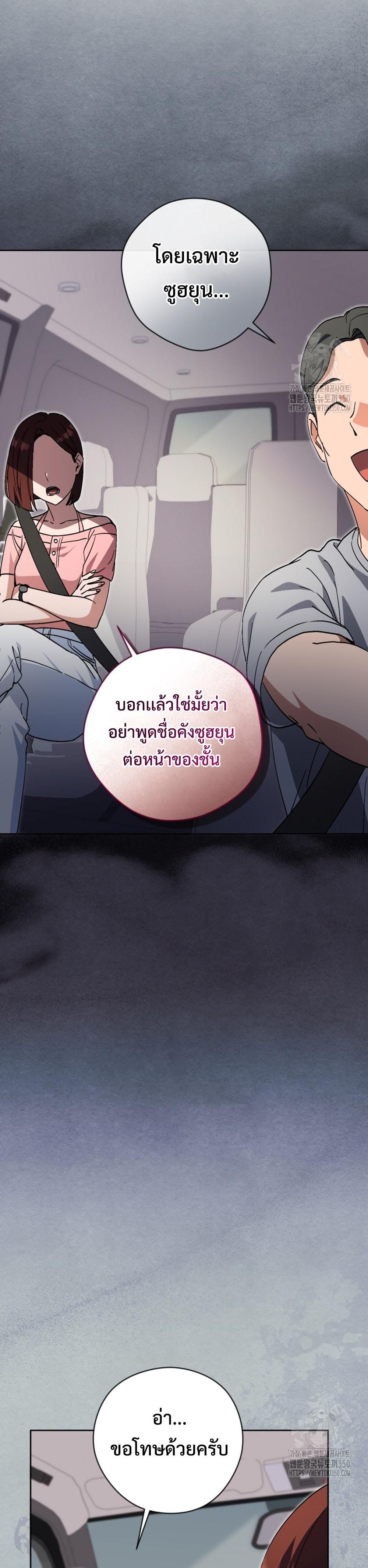 This Life Starts as a Child Actor ตอนที่ 49 33