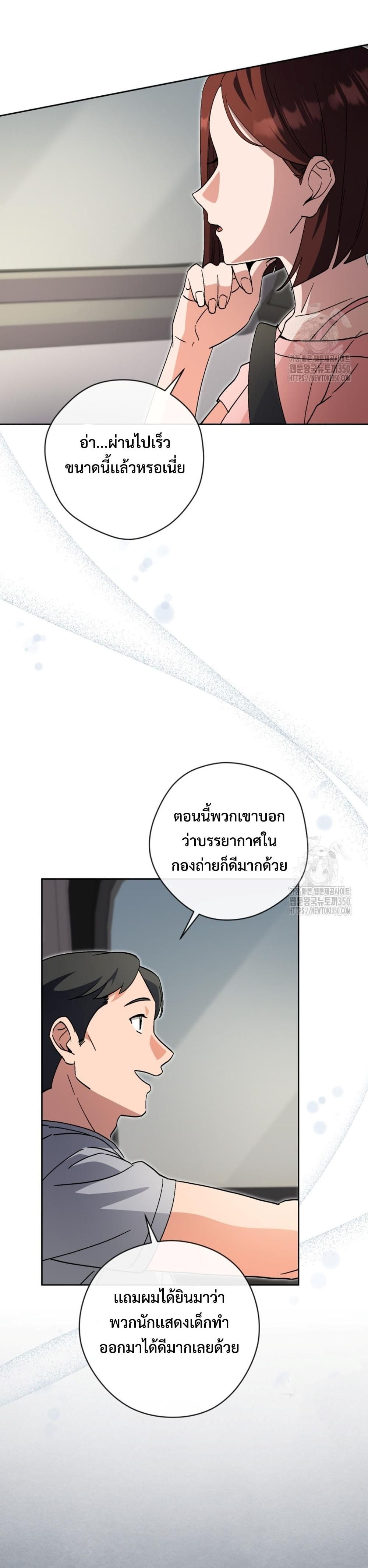 This Life Starts as a Child Actor ตอนที่ 49 32