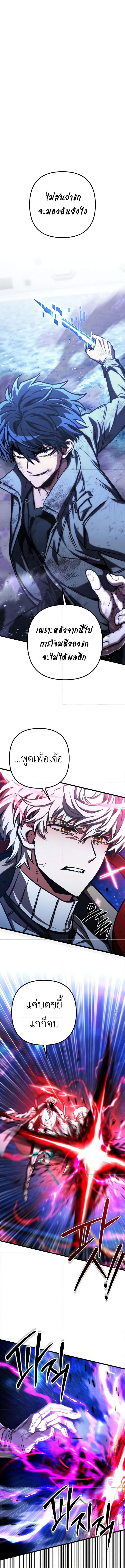 The Genius Assassin Who Takes it All ตอนที่ 44 1