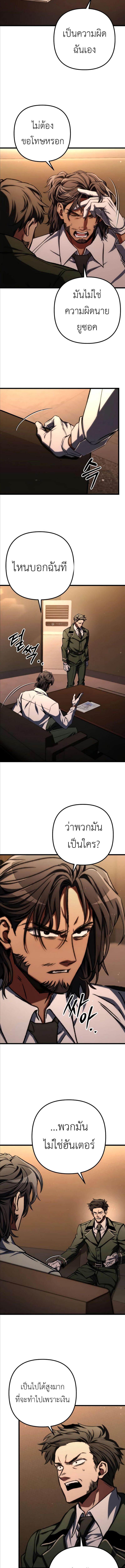 The Genius Assassin Who Takes it All ตอนที่ 44 5