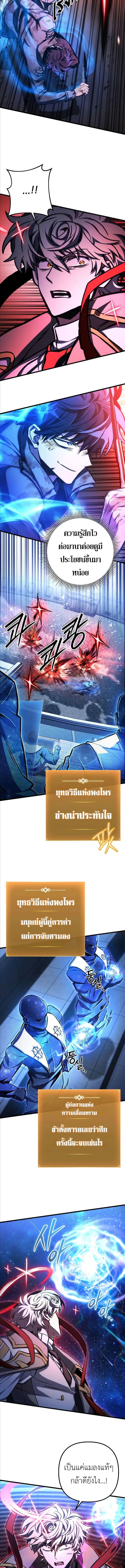 The Genius Assassin Who Takes it All ตอนที่ 44 10
