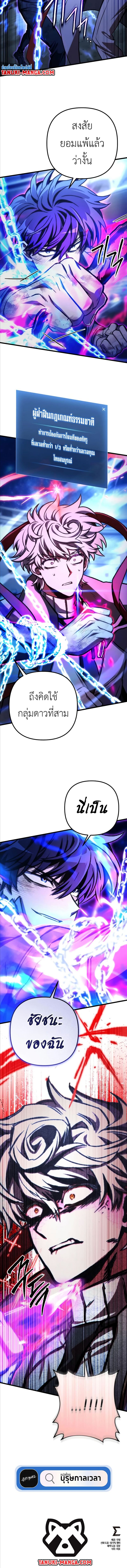 The Genius Assassin Who Takes it All ตอนที่ 44 15