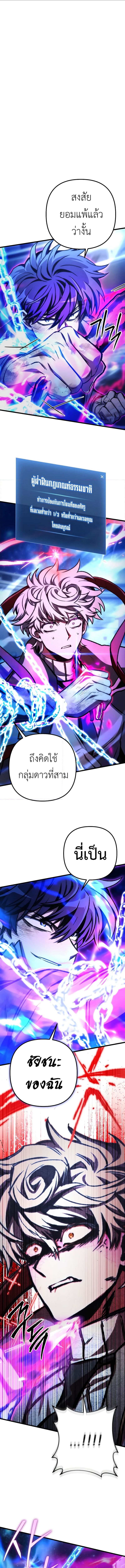 The Genius Assassin Who Takes it All ตอนที่ 45 1