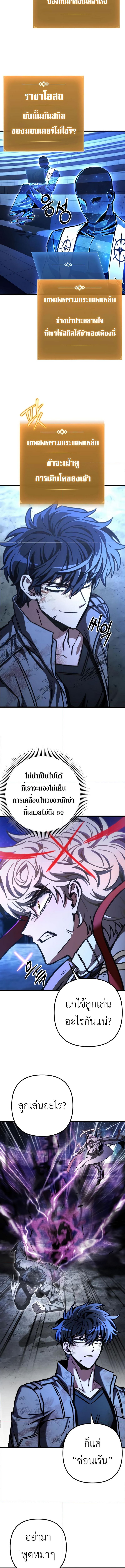 The Genius Assassin Who Takes it All ตอนที่ 45 3